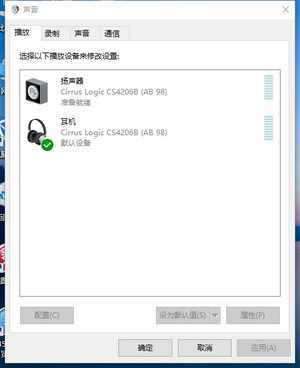 win10声卡怎么设置喇叭