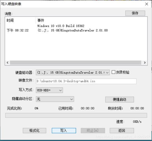 win10系统怎么装linux双系统