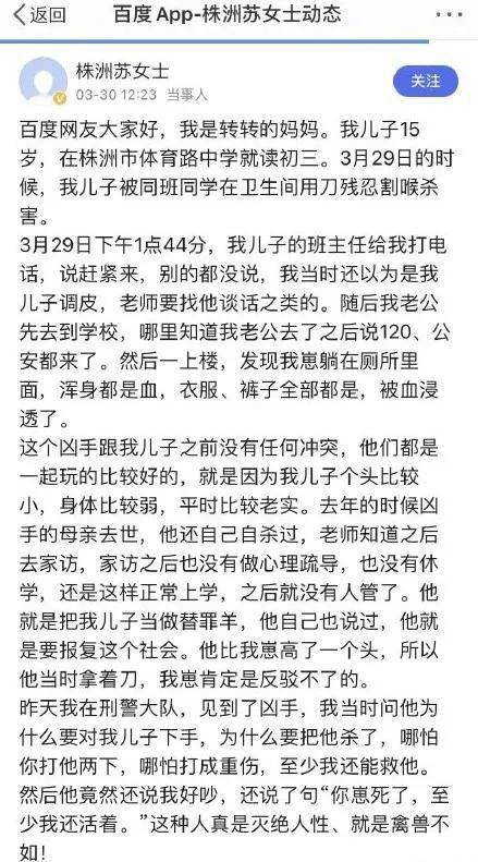 湖南15岁初中生遭厕所割喉 对生命冷漠的孩子,都少了这一堂课