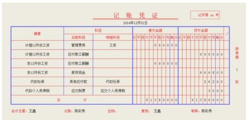 当月退休当月的社保还要交吗(当月还用交养老保险费吗)