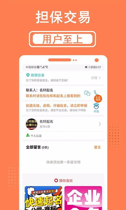 和和起名取名app下载 和和起名取名 v1.1.3 安卓版 