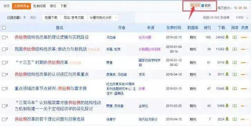 中国知网查重检测系统