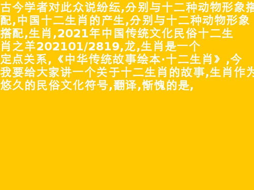 12生肖是传统文化吗 12生肖是传统文化作文