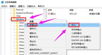 小娜控制win10电脑关机