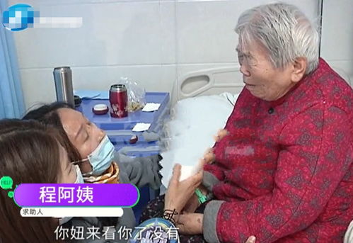 88岁老人哭诉 生病住进ICU,4个子女没一人来看,没人给钱