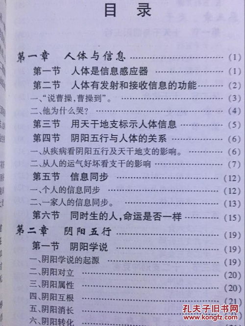 邵伟华成名八字书 四柱预测学 中国现代第一本命理学书