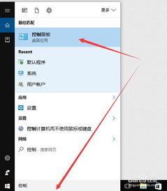 win10默认网页应用设置在哪个文件夹里