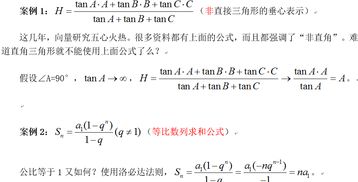 从三个例子看数学的和谐统一 