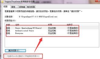 sogoucloud如何关闭win10