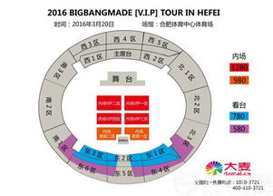 超人气韩男团BIGBANG合肥开唱 3月4日中午开票