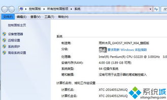 Win7系统怎么查看驱动程序版本