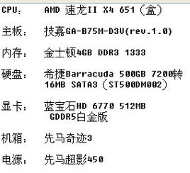 谁知道我这套配置中关村得多少钱 还有玩使命召唤的话能玩到第几代不卡 望高手指教 