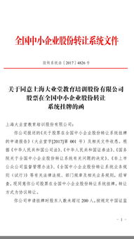 全国中小企业股份转让系统（新三板挂牌）需要保荐人吗？