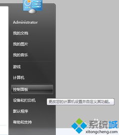 如何在win10使用ie8