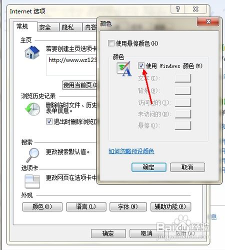 怎样设置网站