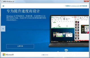 安装win10系统有什么好处