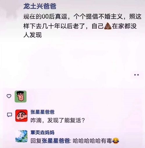 张星星爸爸 朋友圈回复火了,得罪半个家长群,网友起名张怼怼