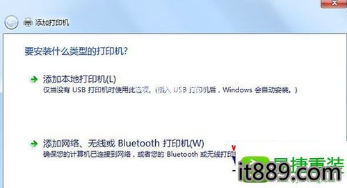 win10跨网段电脑如何共享打印机共享