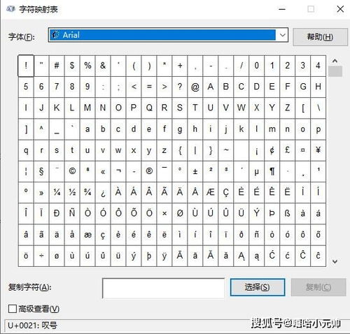 win10怎么快捷键命令符