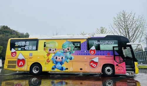 全城寻找 热血之星 杭州发布亚运主题献血车