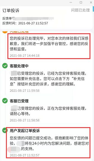 骑手不想接商家的单怎么避掉(骑手不想接单怎么办)