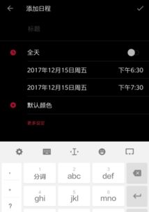 华为日历设置提醒无效解决方法，flyme93日历不提醒的简单介绍