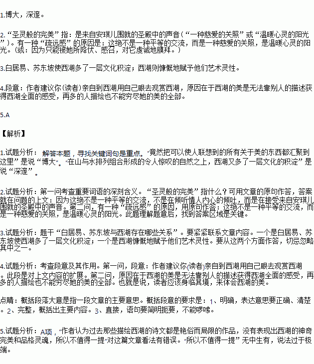 关于描写西湖名景的诗句