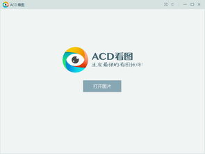 acd官方免费