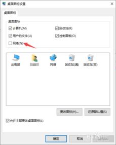 win10系统网络如何显示