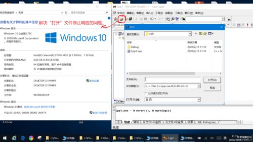 win10如何用vc6