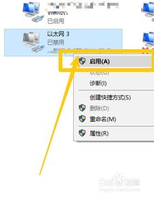 win10网络老是断开怎么回事