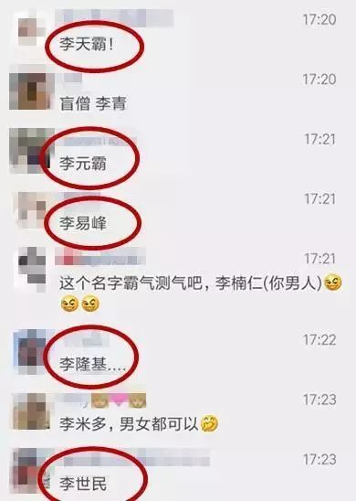 一浙江孕妇快生了,竟上网跪求孩子取名 要霸气侧漏 结果网友给的回复是 