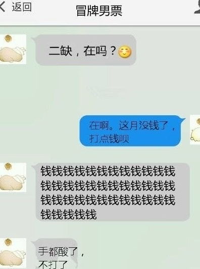 幽默搞笑段子集 一个发错群聊的游戏分享,导致了一场血案