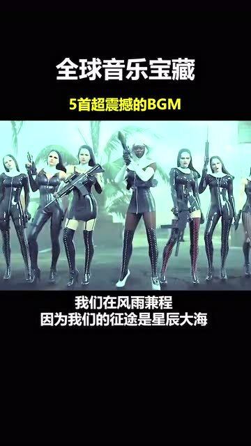 5首战歌BGM,快收藏吧,不然刷着刷着就找不到了 