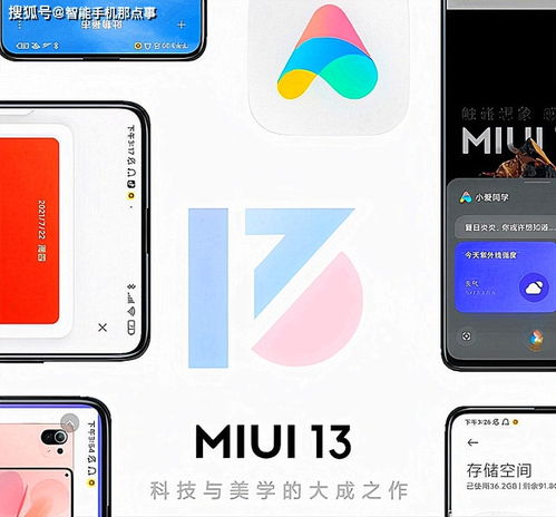 MIUI13到来前的公告出炉,带来多项修复,看来要火力全开了