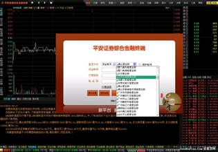 平安证券官方网站平安证券软件下载平安证券交易软件下载?
