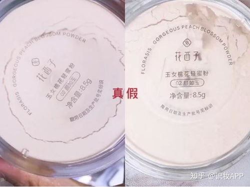 花西子散粉和蜜粉有什么区别