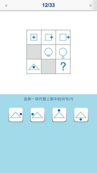 智商测试专业版 含答案app下载 手机智商测试专业版 含答案下载安装 智商测试专业版 含答案手机版下载 