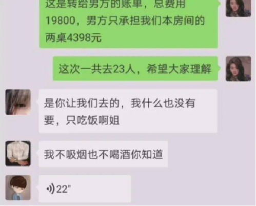 得知相亲吃饭男方买单,女子带23个亲戚消费19800元,事后悲剧了