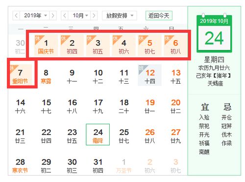 2019年日历表全年表放假查询 附2019年阴历阳历对照表