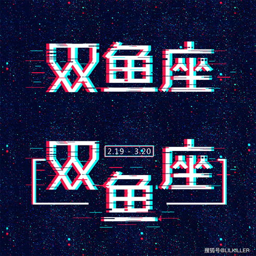 双鱼座,会因为哪些性格,而喜欢上一个人呢