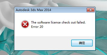 3dmax2014安装出错 