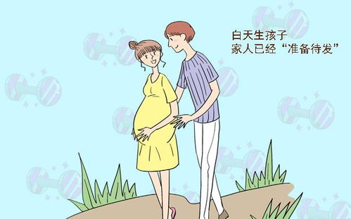 孩子是白天出生还是晚上出生,会有这四大区别,孕妈们应提前知道