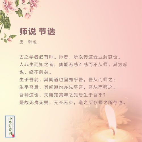 今天是教师节,那些赞美老师的诗词 