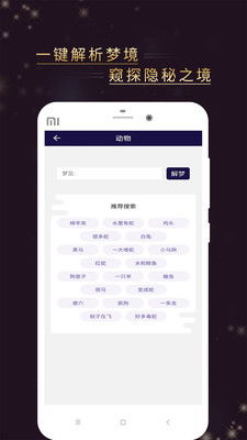 星座占星大师软件下载 星座占星大师app下载v1.0.0 乐游网安卓下载 