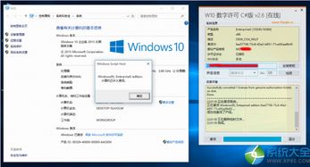 win10数字许可证激活更换电脑