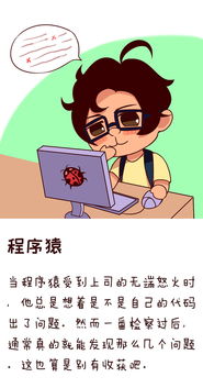 上司无端发火,怎么办