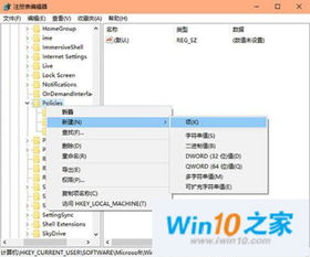 win10去掉安装认证