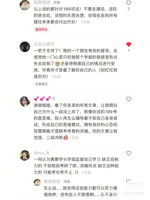 考管综的同学,知道你为啥上不了岸吗 