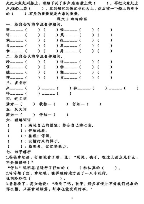 漂的三声怎么造句-漂这个多音字注音并组词？